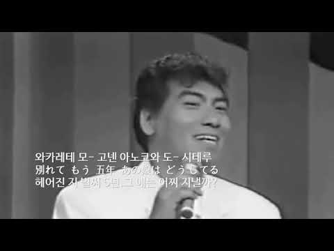 나훈아 - 북녁의 봄 "北国の春 (키타구니노하루)"