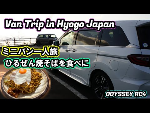 Van Tour in Okayama,Japan② Very tasty Japanese noodles. To eat Hiruzen Yakisoba