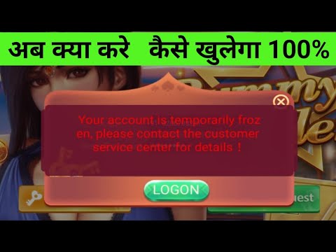 Your Account Is Temporarily Frozen | Rummy Frozen account kaise Khole 😍 how to open Temporarily