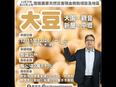 民進黨人物誌-2022/12/27 立委問政篇