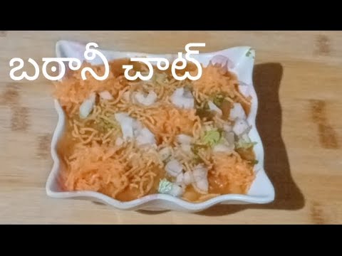 Homemade Batani chat recipe