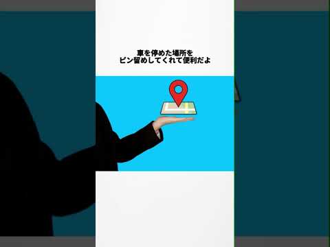 初めて行く街を楽しむためのライフハック