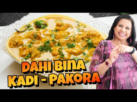 Dahi Bina Behtreen Technique se Mene Banai Pakoron Wali Kadi aur Chawal Recipe in Urdu Hindi - RKK