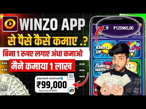 Winzo App Se Paise Kaise Kamaye | How To Earn Money From Winzo | Winzo App | Winzo Refer And Earn