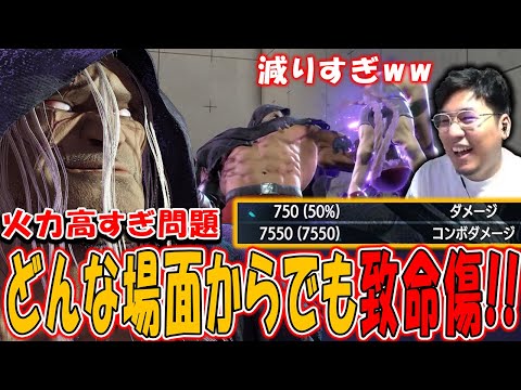 歴代でもっとも攻撃力が高いベガ、起き攻め1回で試合を終わらせる【スト6】【ストーム久保】