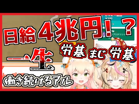 日給4兆円！？ねねプロの実態を知るおまるん【ホロライブ切り抜き/桃鈴ねね/尾丸ポルカ】