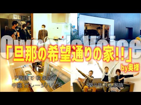 希望とおり超こだわりの家　room　tour