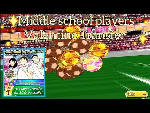 captain tsubasa dream team - Ms school players Valentine Transfer