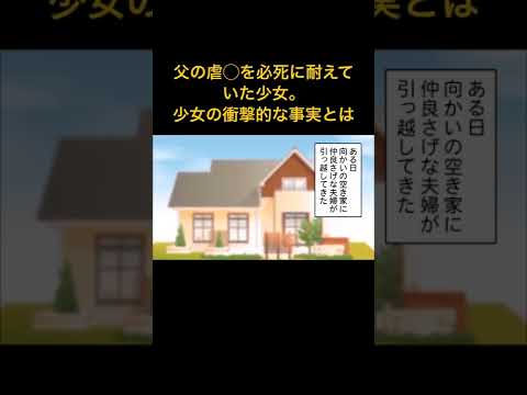 【漫画】「あなたは私達の子なの」向かいに引っ越してきた夫婦に知らされた衝撃の事実・・・７年間隠されていた家族の真実とは!?【スカッとする話】マンガ動画#極嬢のやばたん #スカッとする話 #漫画動画