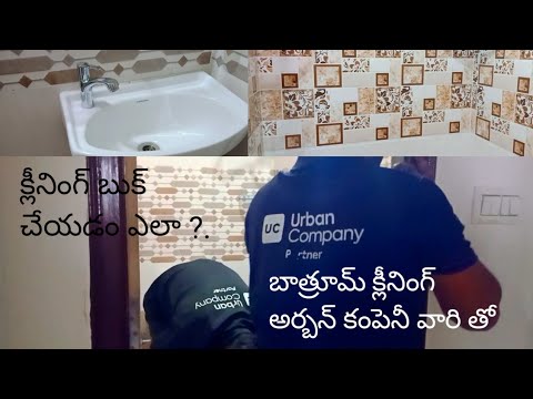 Bathroom Cleaning by Urban company||urban clap