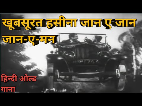 Khubsurat hasina jaan e jaan jaan e man hindi old song #viral #trending #oldisgold#kishorekumarsongs