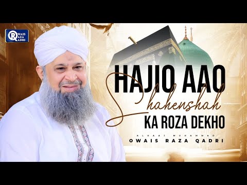 Owais Raza Qadri | Hajiyon Aao Shahenshah Ka Roza Dekho | Official Video