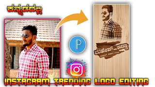 trending logo editing kannada Instagram trending logo video editing