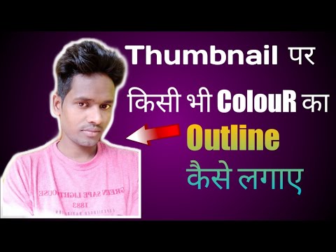 How to make white outline in thumbnail photo | with android