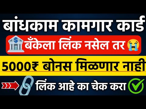 Bandhakam Kamgar Diwali Bonus 2024 || Bandhakam Kamgar Diwali Bonus 5000rs