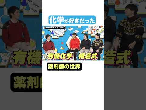 一番好きな構造式!?薬剤師の世界 #キャリアノック #QuizKnock