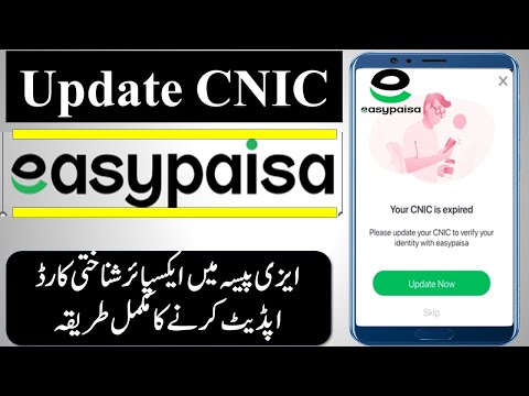 How to Update CNIC on Easypaisa App | How to Update CNIC Expiry in Easypaisa App