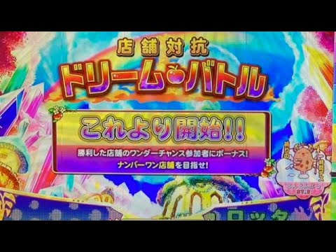 【ツナガロッタ２】　今年ラストドリームバトル　奇跡が起こるか？＃べネクス平塚店　(無音)