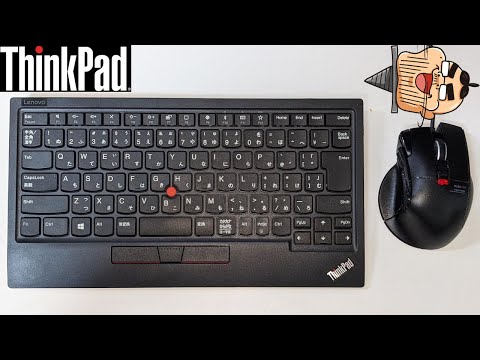 ThinkPadの無線キーボードを買う（慣れなくて辛いなう）【ダイエット2日目】