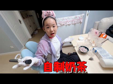 艾米花70元买材料自制奶茶，没想到大获成功，妈妈抱着喝不撒手