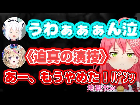 〈雑切り抜きラジオ〉地獄の配信に来てしまったみこち【ホロライブ/さくらみこ/尾丸ポルカ/白上フブキ】