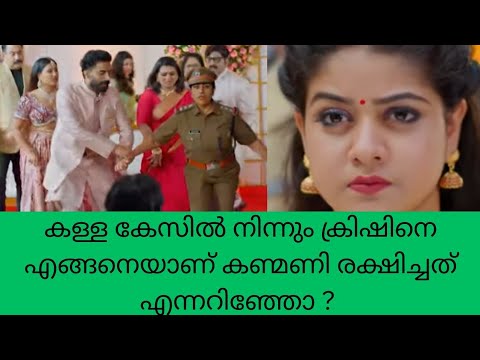 super Kanmani  കേസിൽ നിന്നും ക്രിഷിനെ എങ്ങനെയാണ് കണ്മണി രക്ഷിച്ചത് എന്നറിഞ്ഞോ ? color7 Entertainment