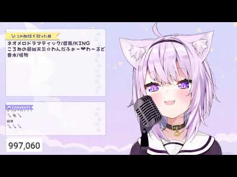 Nekomata Okayu - うっせえわ (Usseewa)