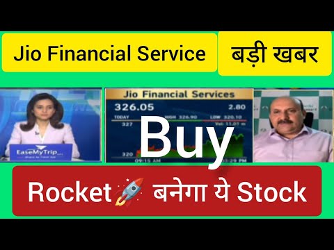 Jio Financial Service share Latest News, Jio Financial Service Today News, Stock to buy now