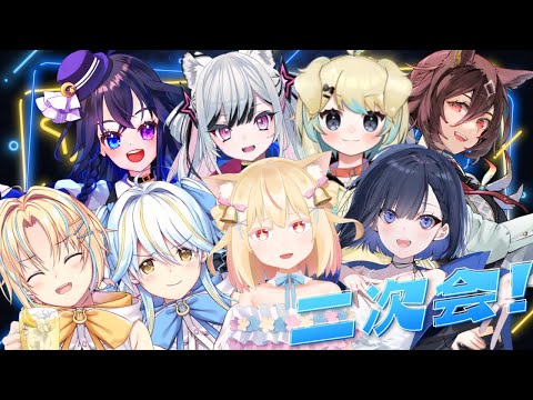 【#飲酒配信】元気なお友達と二次会飲み！【#双未るくす】#vtuber