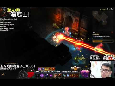 聖光啊!湯瑪士!  2015/11/25 [D3] S4 賽季模式 聖光湯瑪士#3851