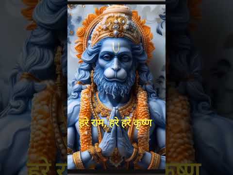 hare Krishna hare hare Ram// motivation new song// shorts ram hare rama hare shree Krishna//