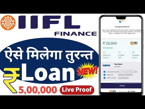 iifl loan personal loan | Iifl finance se Loan kaise le | iifl finance personal loan kaise le