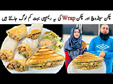 Chipotle Chicken Wrap & Sandwich Recipe 😍Chicken Shawarma with Tortilla Wrap and Shawarma Sauce