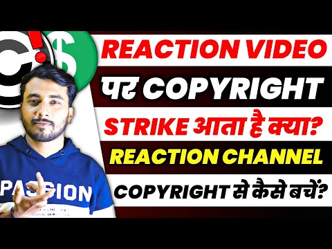 Reaction Video Par Copyright Aata Hai ? How To Make Reaction Video Without Copyright ?