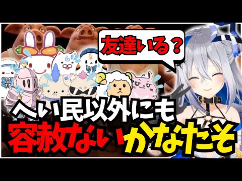 視聴者参加型でホロリスにツッコミ、煽り続けるかなたそ【ホロライブ/切り抜き/天音かなた/Liar's Bar 】