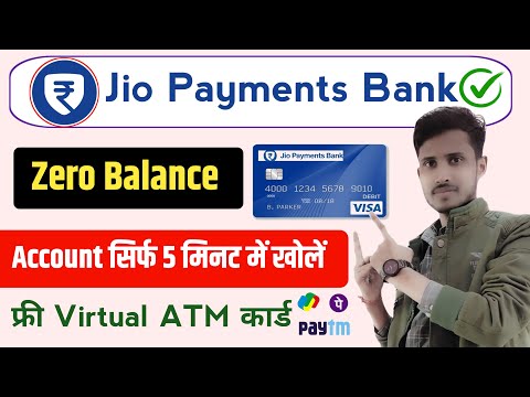 jio payment bank account open | jio payment bank account kaise khole | how to open jio payments bank