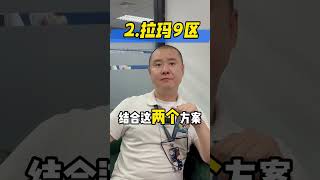 大学生毕业在曼谷工作 买房怎么选？#泰国买房 #泰国房产 #曼谷公寓 #海外置业 #曼谷房产