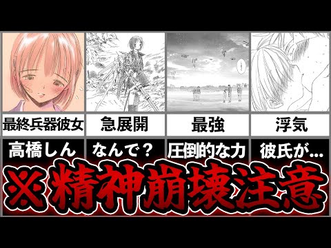 ゆっくり鬱漫画解説「最終兵器彼女」