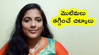 Pimples Do's and Don'ts in Telugu | Tips for Pimples on Face in Telugu