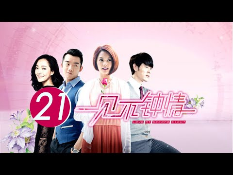 一見不鍾情 Love at Second Sight 21 楊丞琳 鄭愷 CROTON MEDIA Official | FRESH