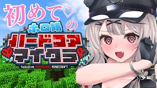 【 Minecraft 】初心者なのでゴマ擦って生きていく！#ホロ鯖ハードコアマイクラ【ホロライブ/沙花叉クロヱ】