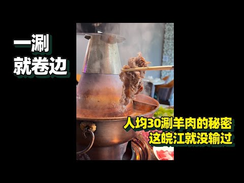 【新加坡美食 | 老北京炭火銅鍋】人均30羊肉為啥如此霸氣？㊙️就在一碗醬！