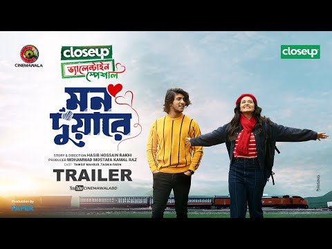 Official Trailer | Mon Duare | Closeup Valentine Special | Tawsif Mahbub | Tasnia Farin | H H Rakhi