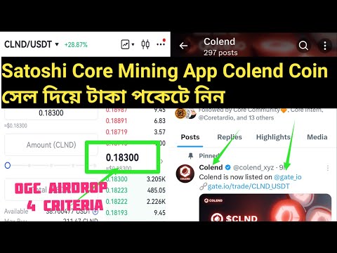 Satoshi Mining Colend Coin listing বিক্রি করে টাকা নিন-OGC mining Airdrop 4 criteria