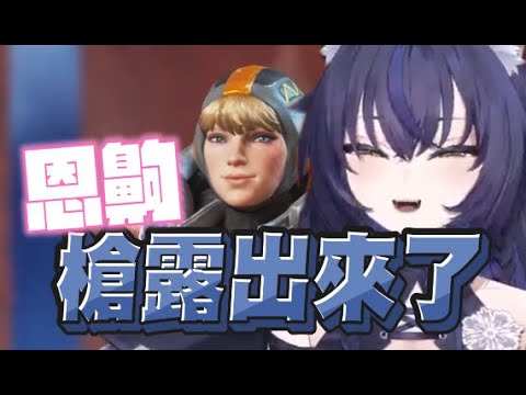 【猫夜凜精華】花貓貓姊妹團 - 9/14 PC Apex Legends ft.花花、貓康