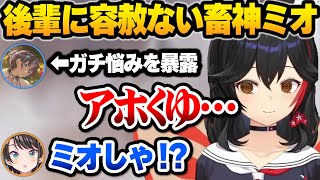 【ホロライブ】言いたい放題言うホロメンに飛び火を食らうみこちと畜神を発揮するミオの面白壺まとめ【切り抜き/大神ミオ/さくらみこ/大空スバル】