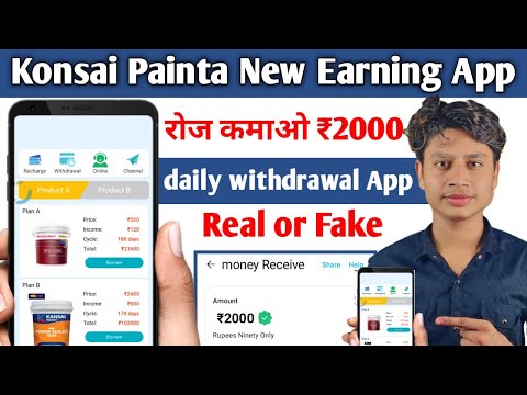 Kansai Paints earning app | Kansai Paints earning app real or fake | New daily withdrawal App