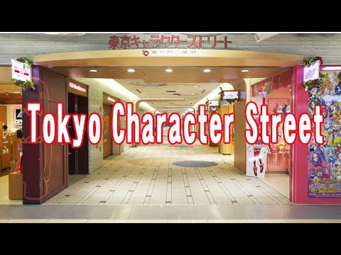 東京駅一番街キャラクターストリート散策--Tokyo Character Street walking