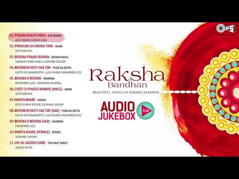 रक्षाबंधन Special | Audio Jukebox | Behenein Hasti Hai Toh | Pyaara Bhaiya Mera | Rakhi Songs