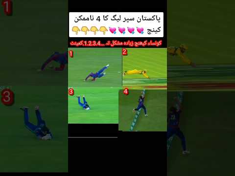 Best Catches of HBL PSL History